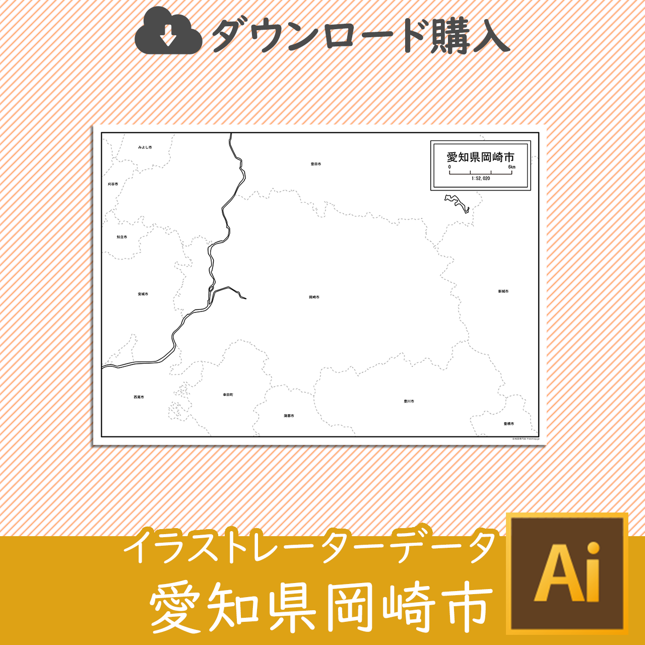 岡崎市のイラストレータデータのサムネイル