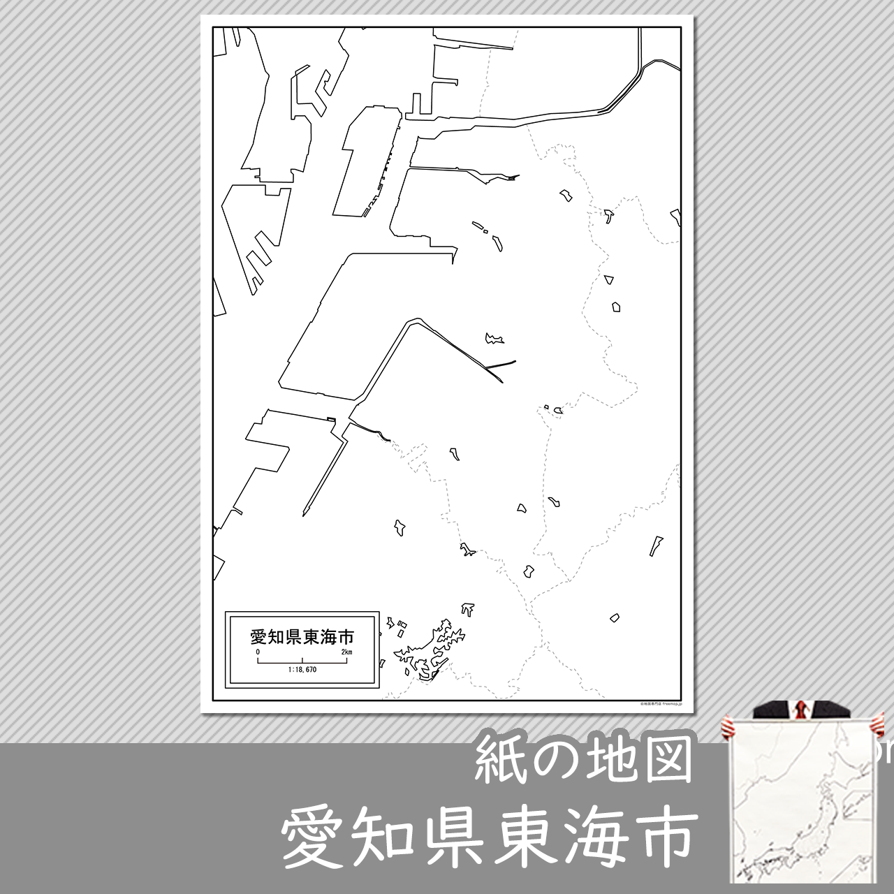 東海市の紙の白地図のサムネイル