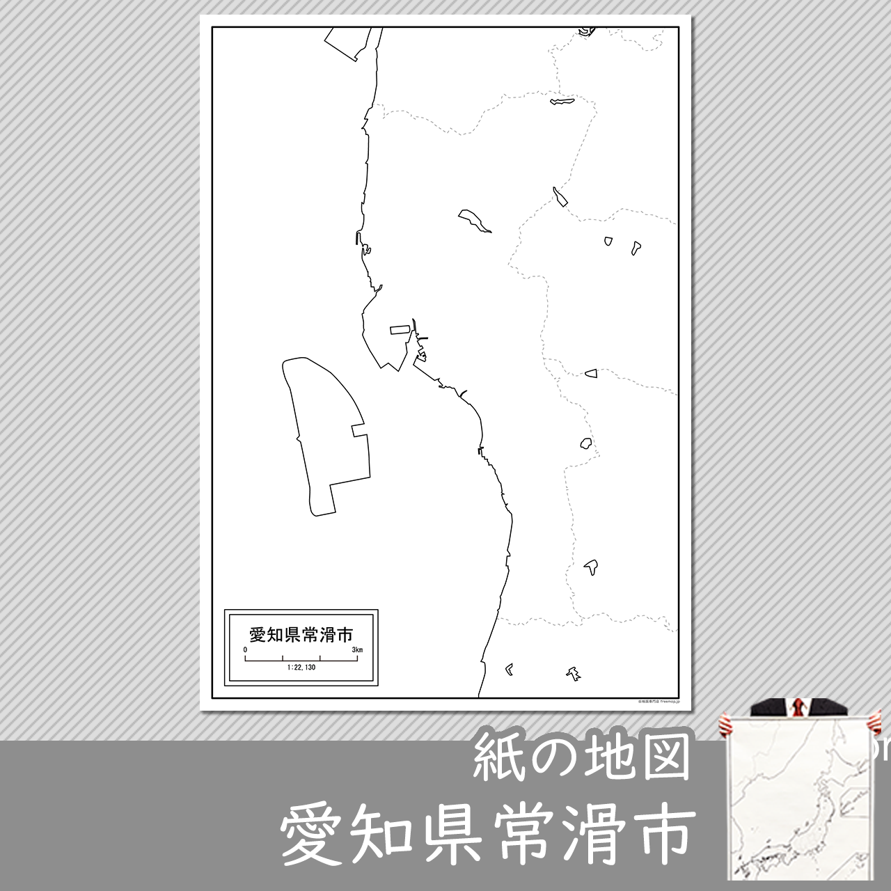 常滑市の紙の白地図のサムネイル