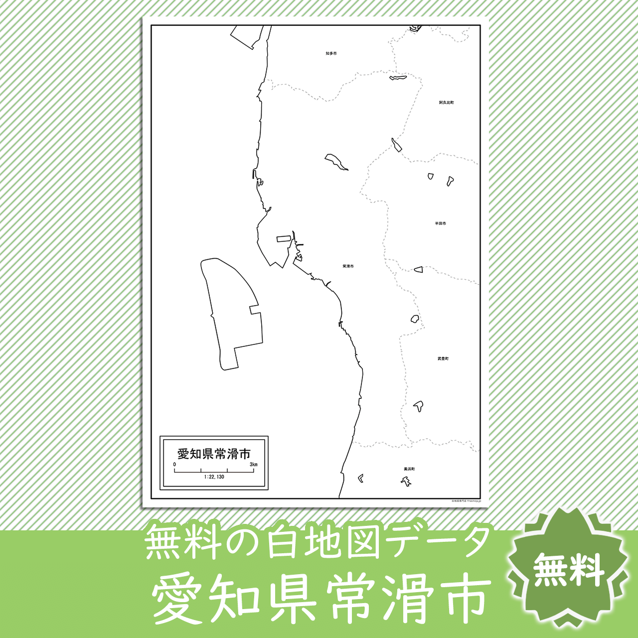 無料の白地図