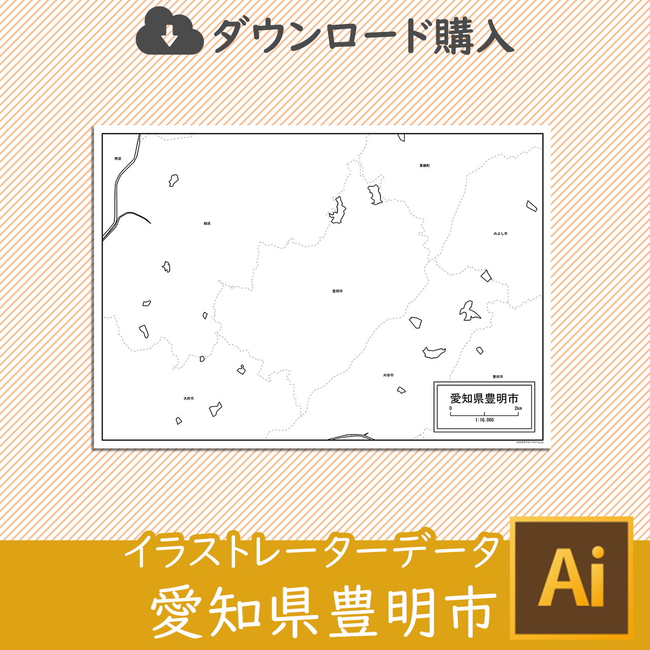 豊明市のイラストレータデータのサムネイル