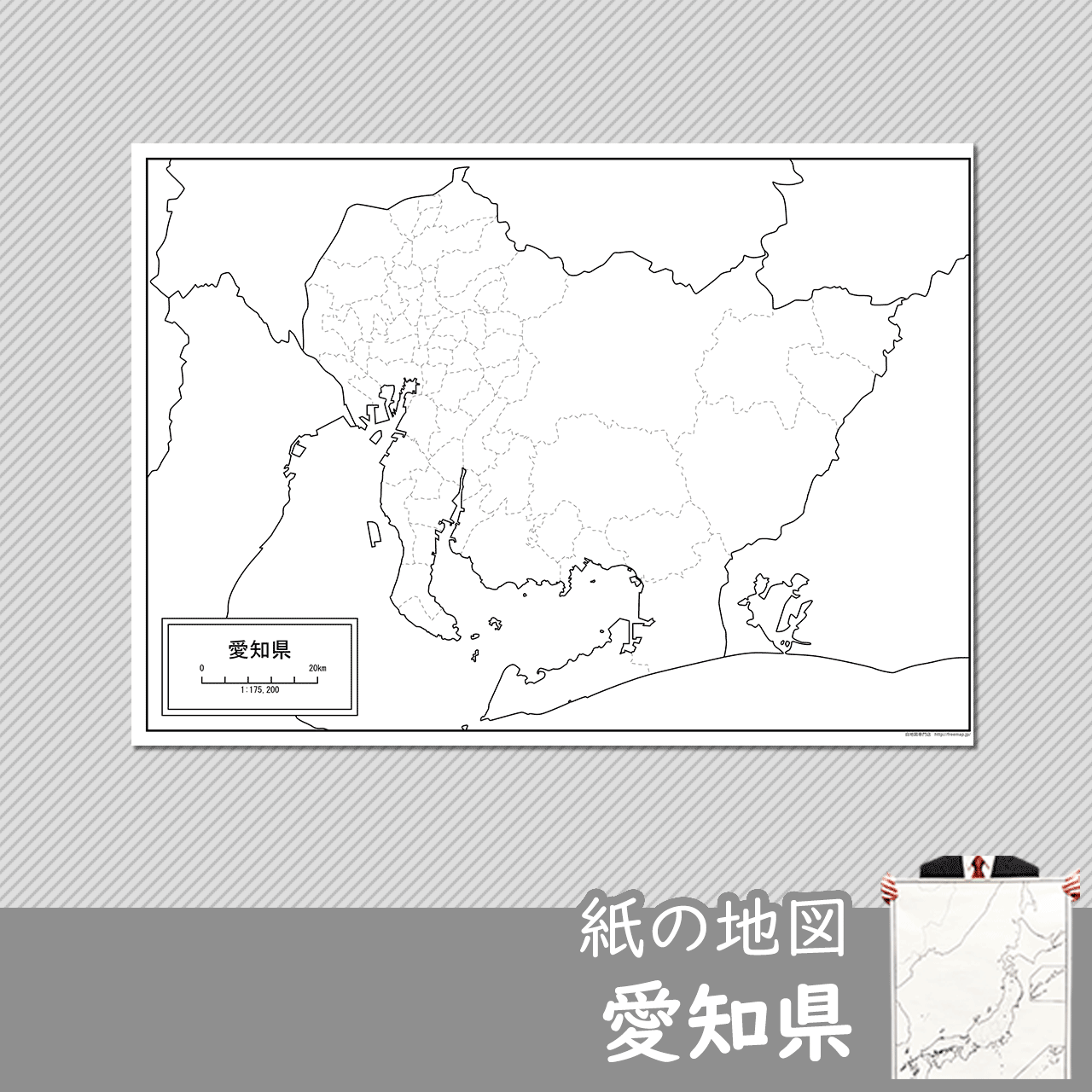 愛知県の白地図を無料ダウンロード 白地図専門店