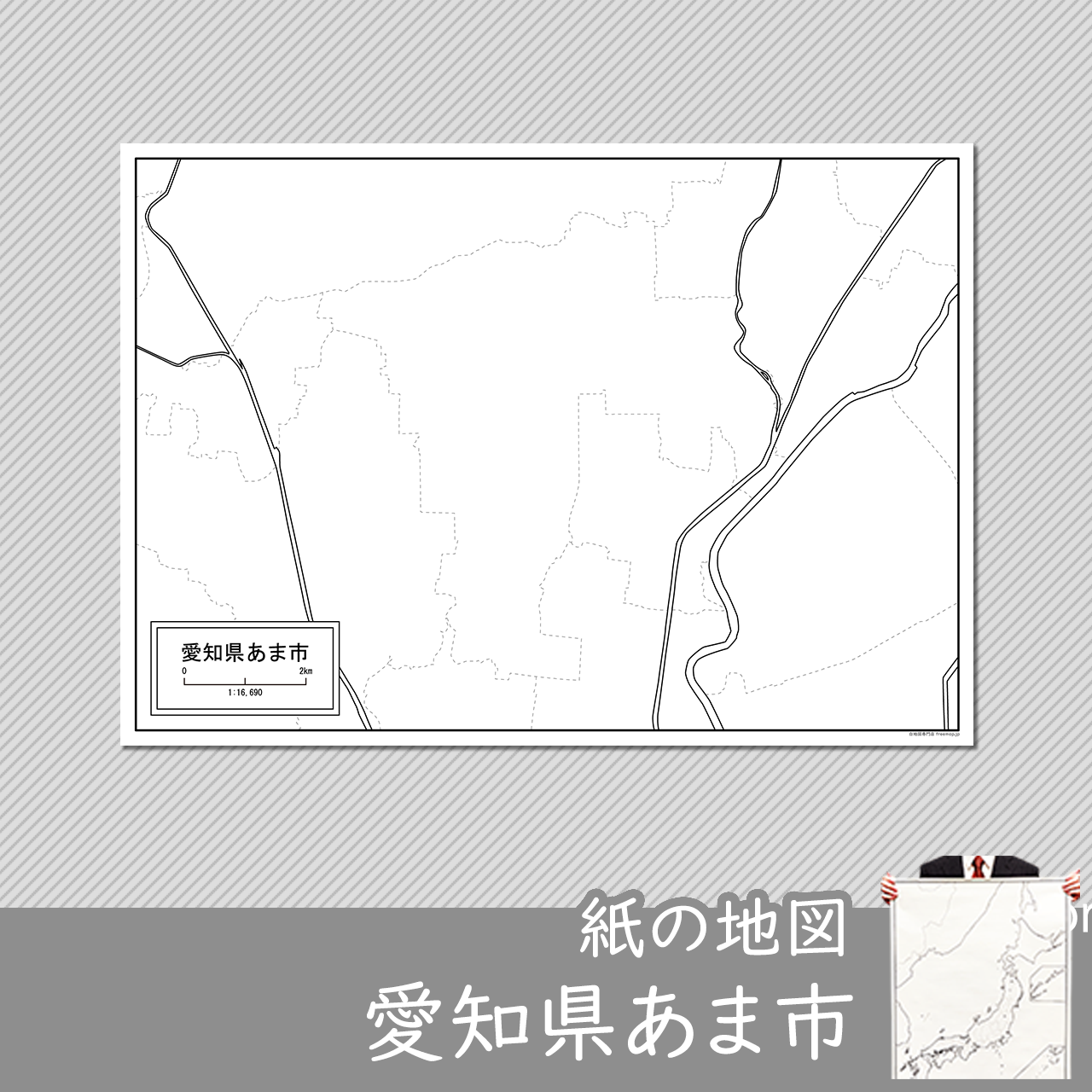 あま市 あま市