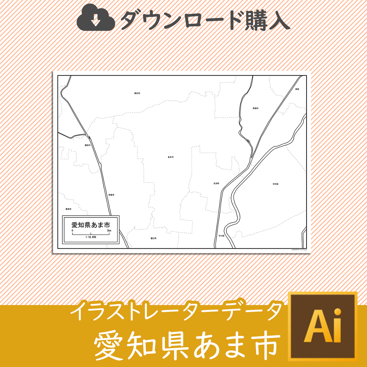 あま市のイラストレータデータのサムネイル