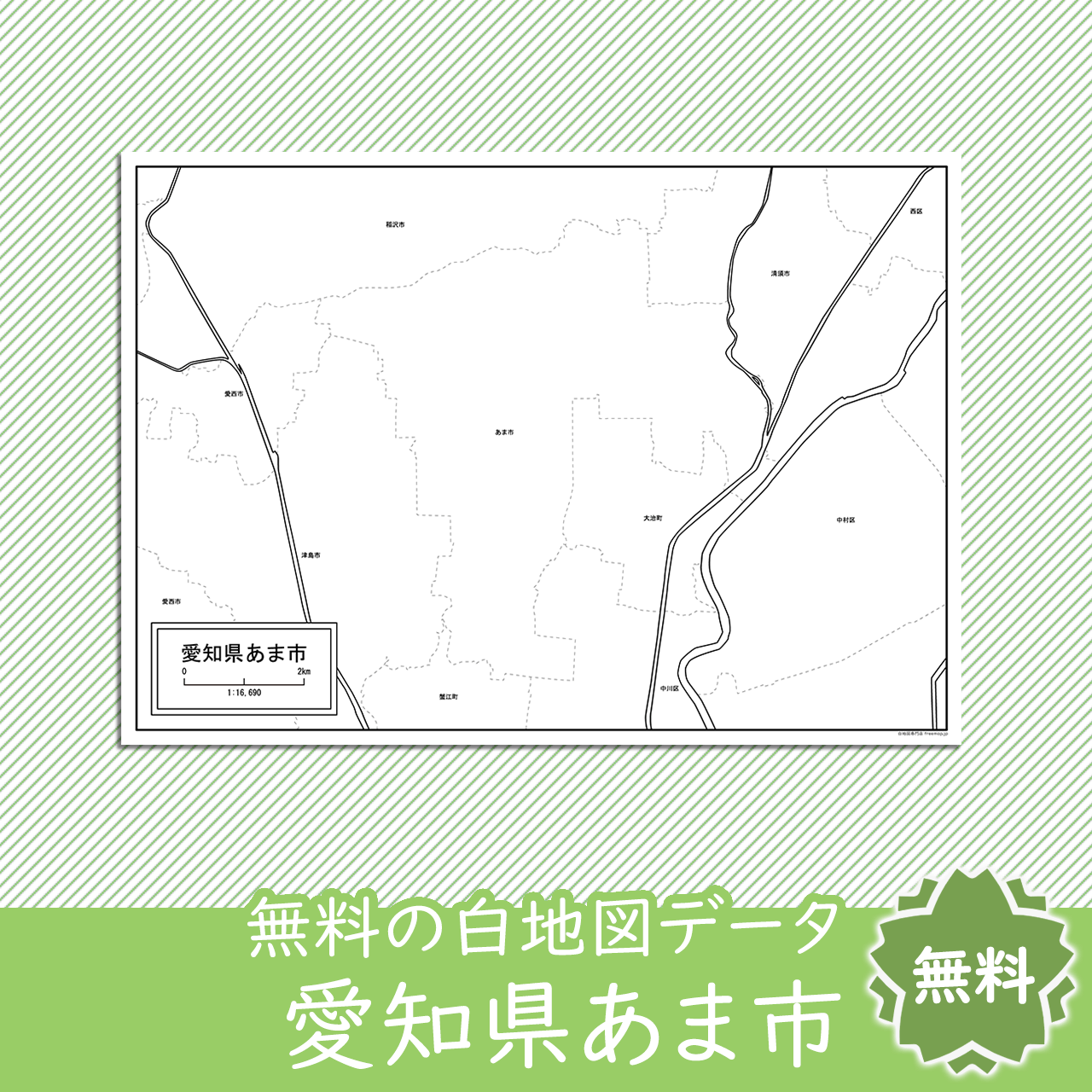 無料の白地図