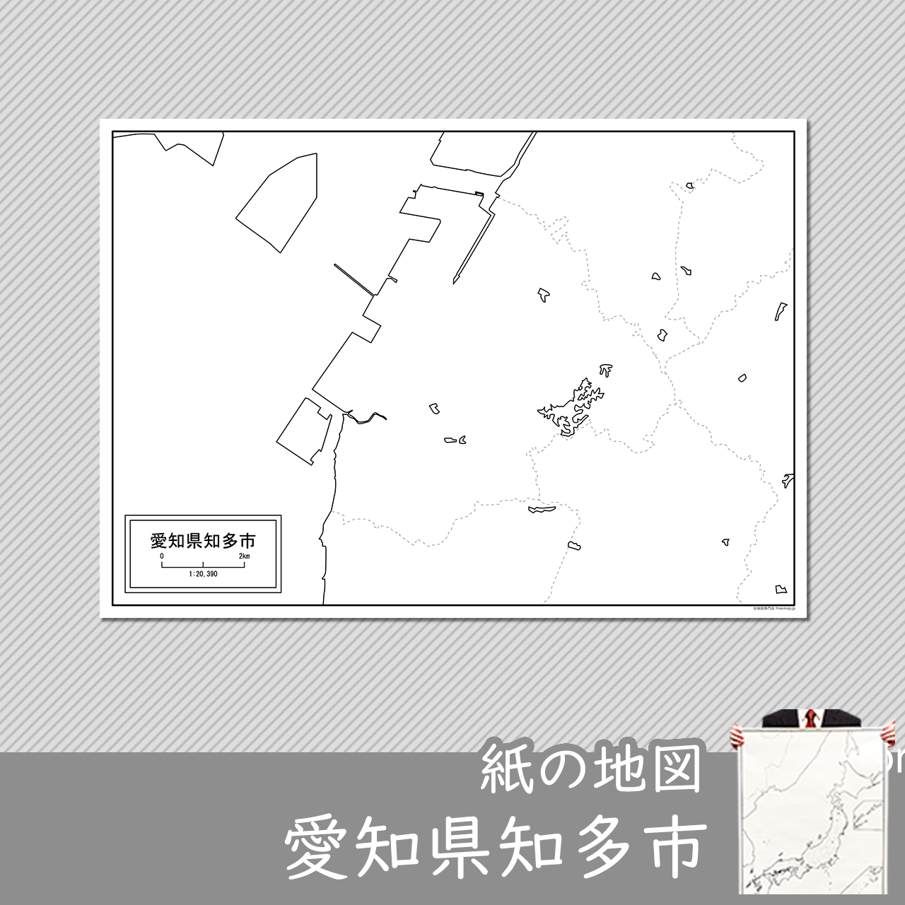 知多市 知多市