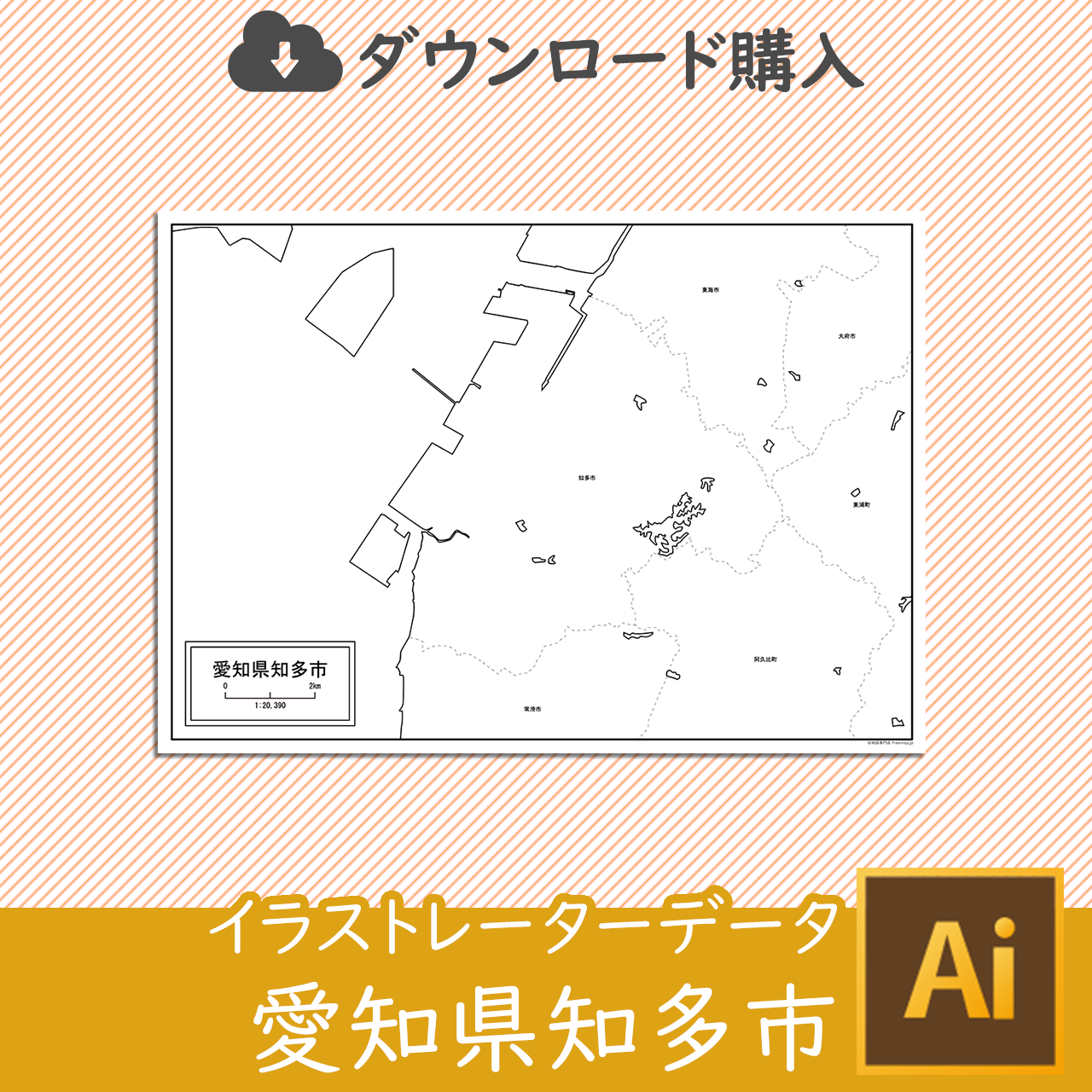 知多市のサムネイル画像