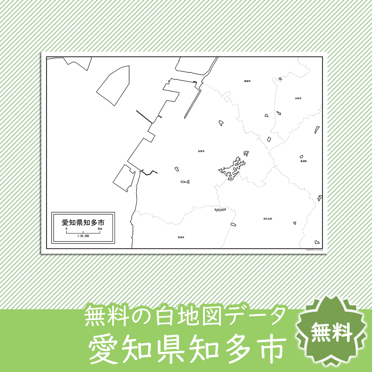 無料の白地図