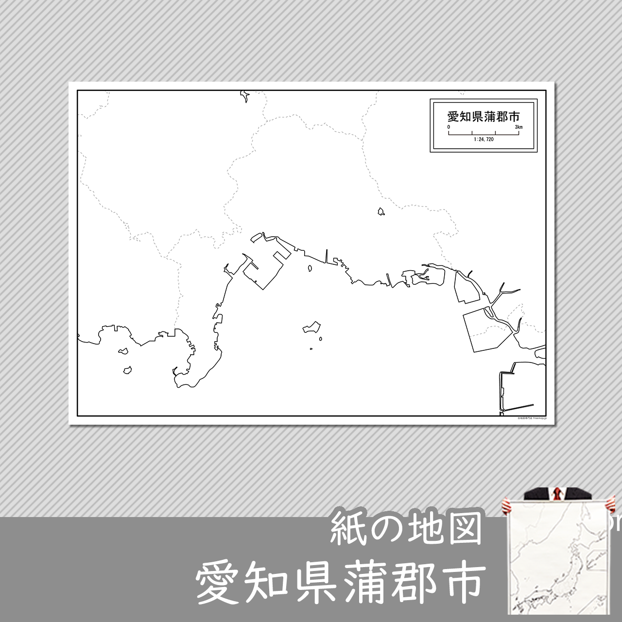 蒲郡市 蒲郡市