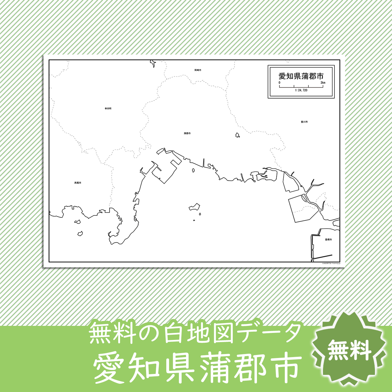 無料の白地図