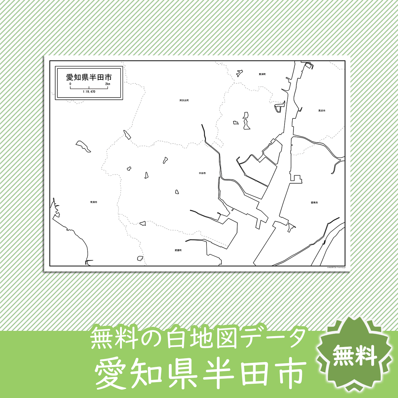 無料の白地図