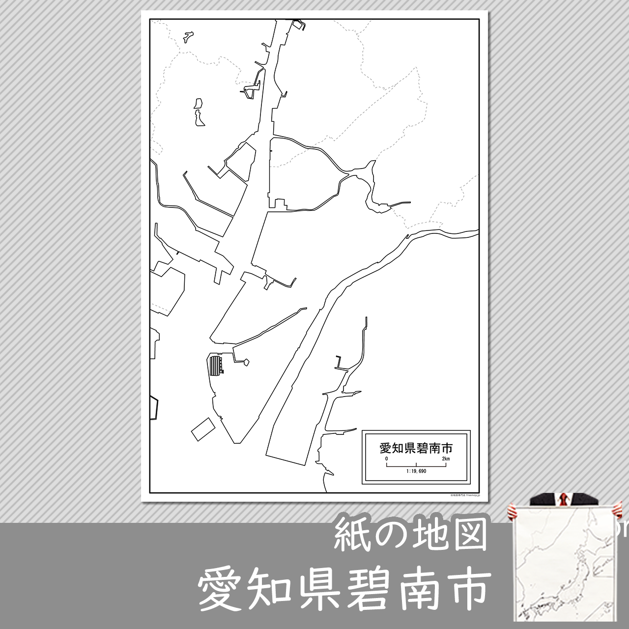 碧南市の紙の白地図のサムネイル