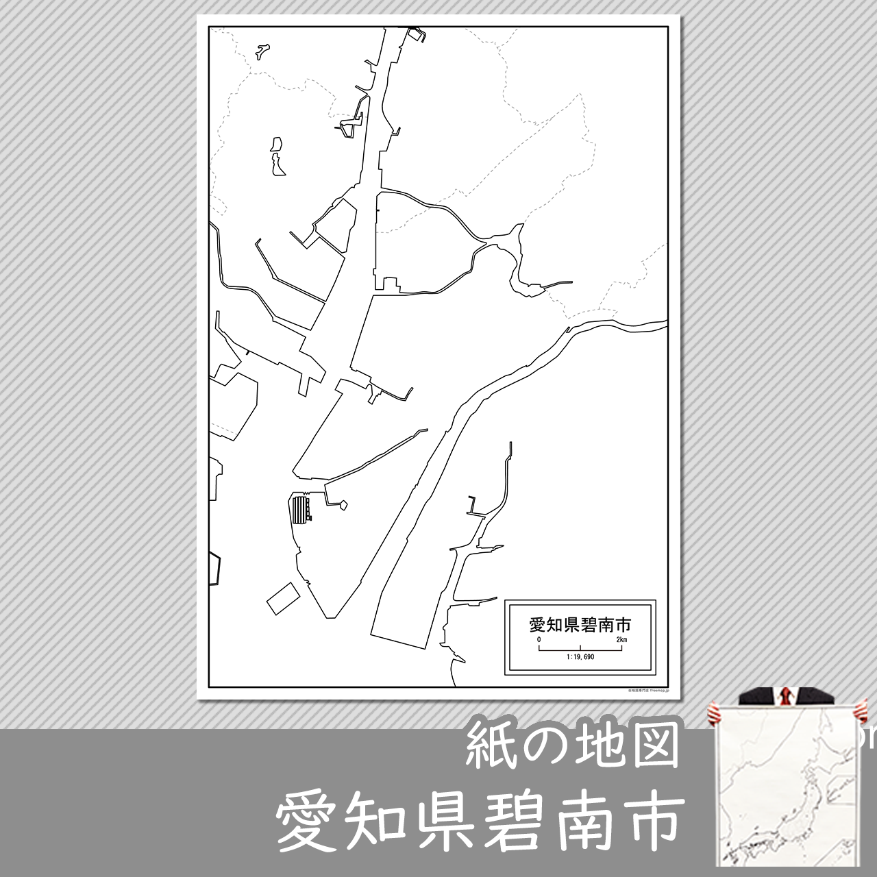 碧南市 碧南市