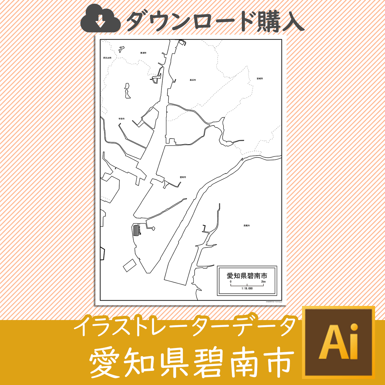 碧南市のaiデータのサムネイル画像