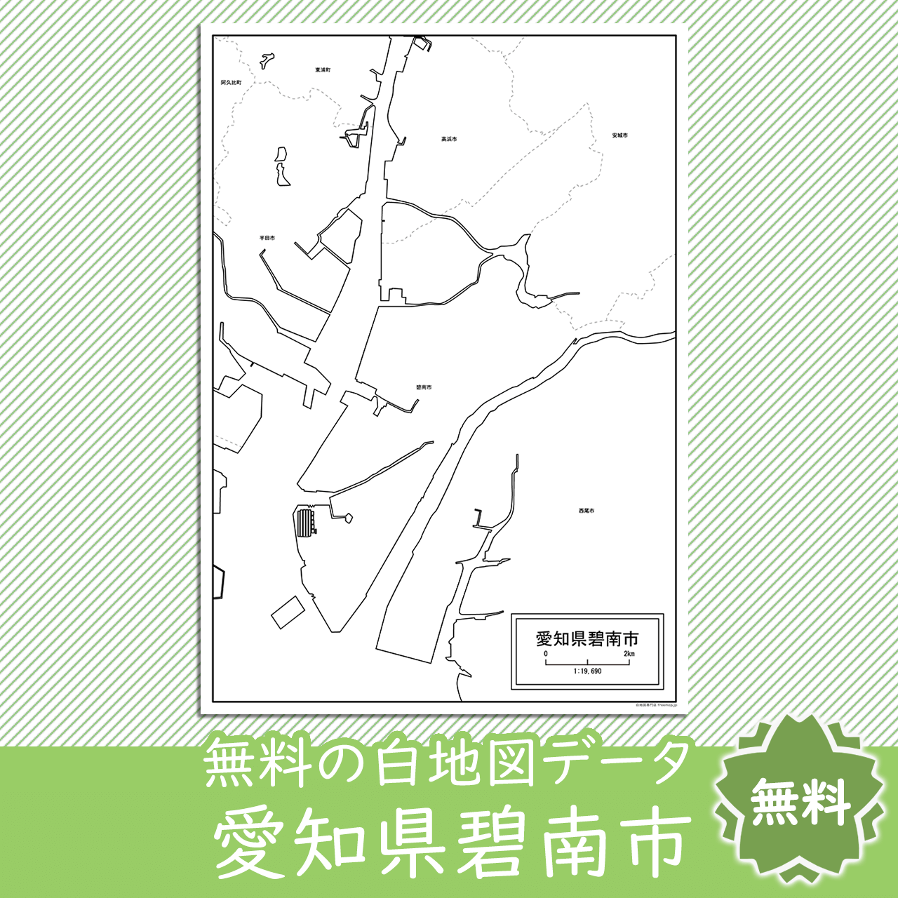 無料の白地図