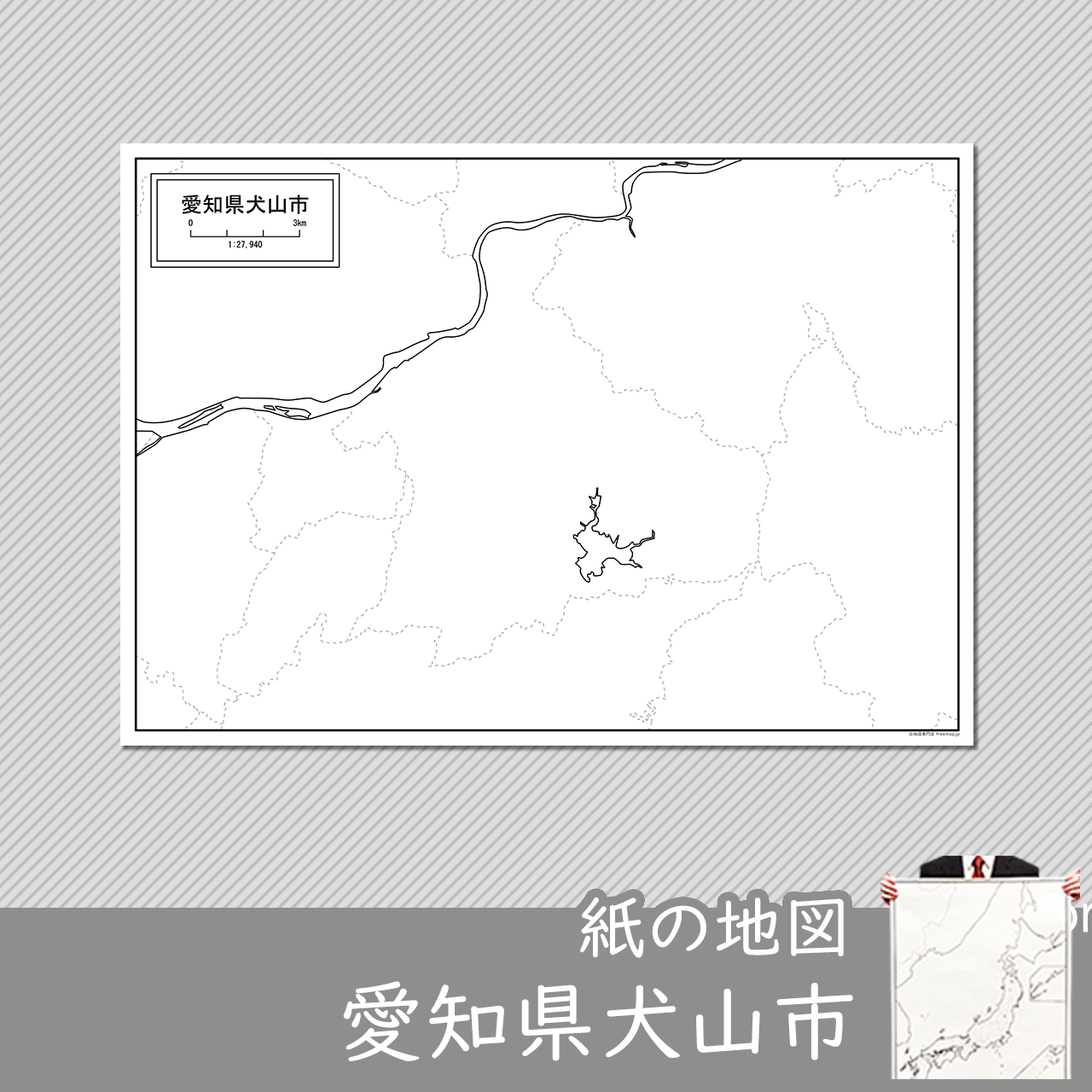 犬山市の紙の白地図