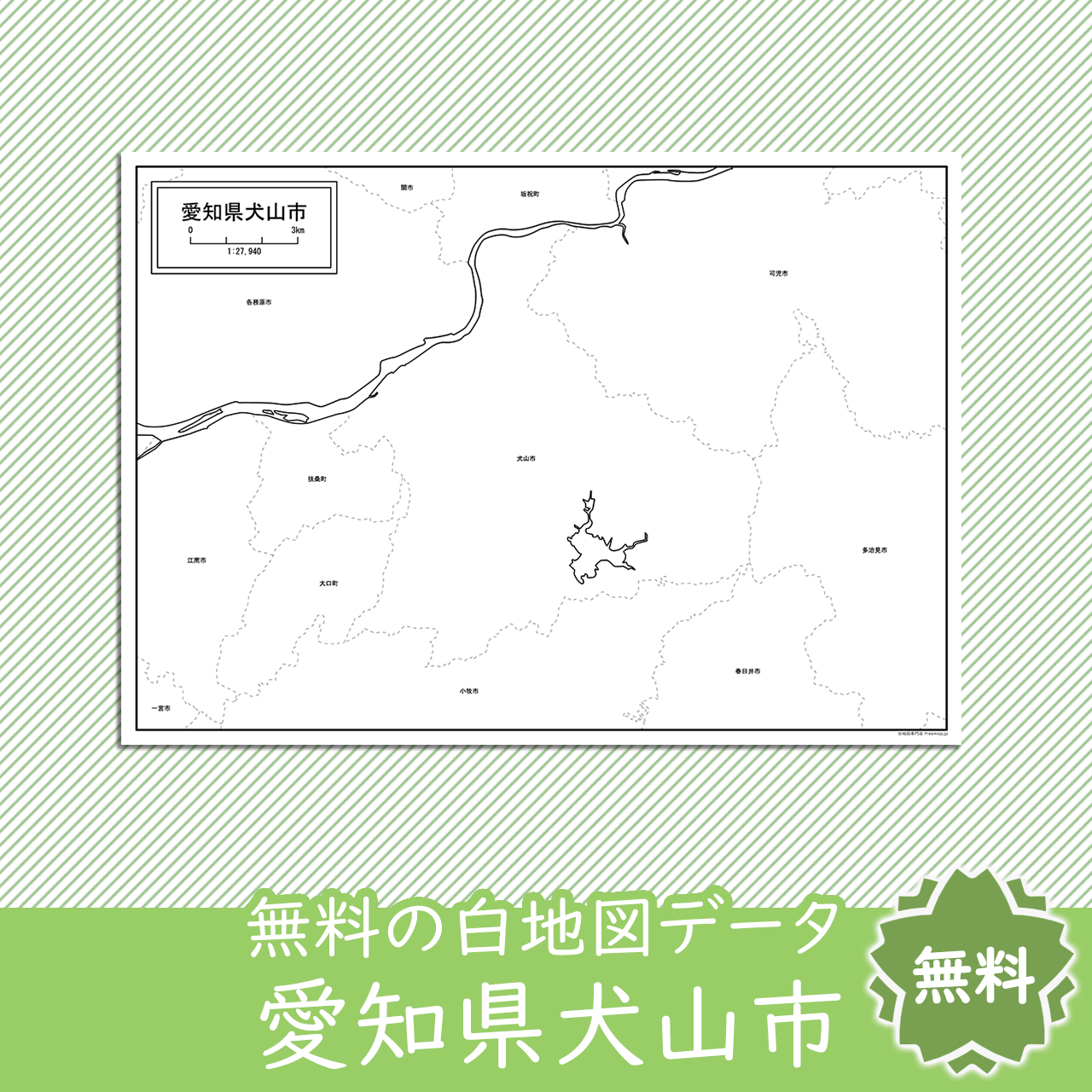 無料の白地図