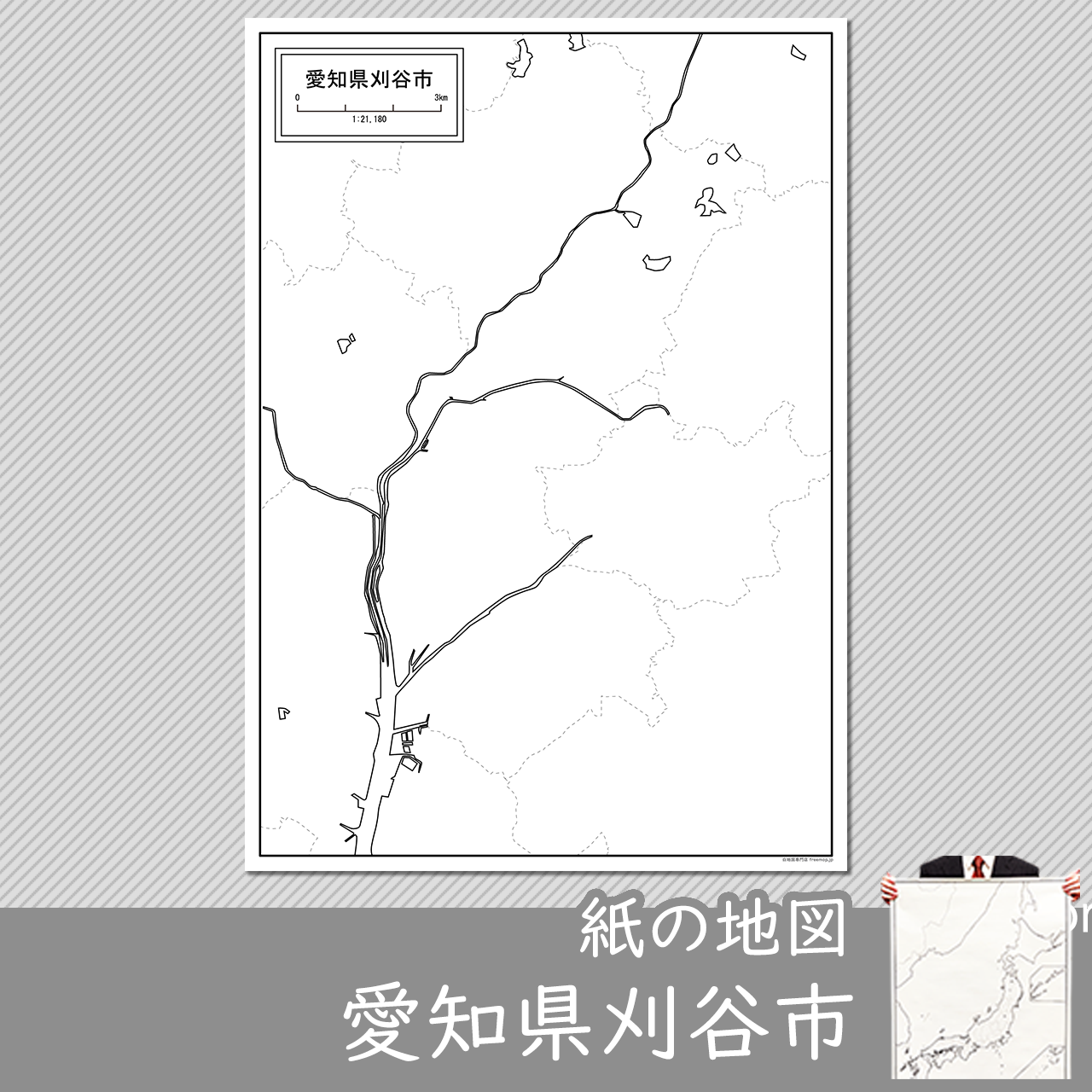 刈谷市 刈谷市