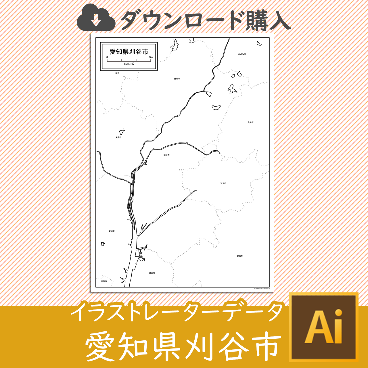 刈谷市のイラストレータデータのサムネイル