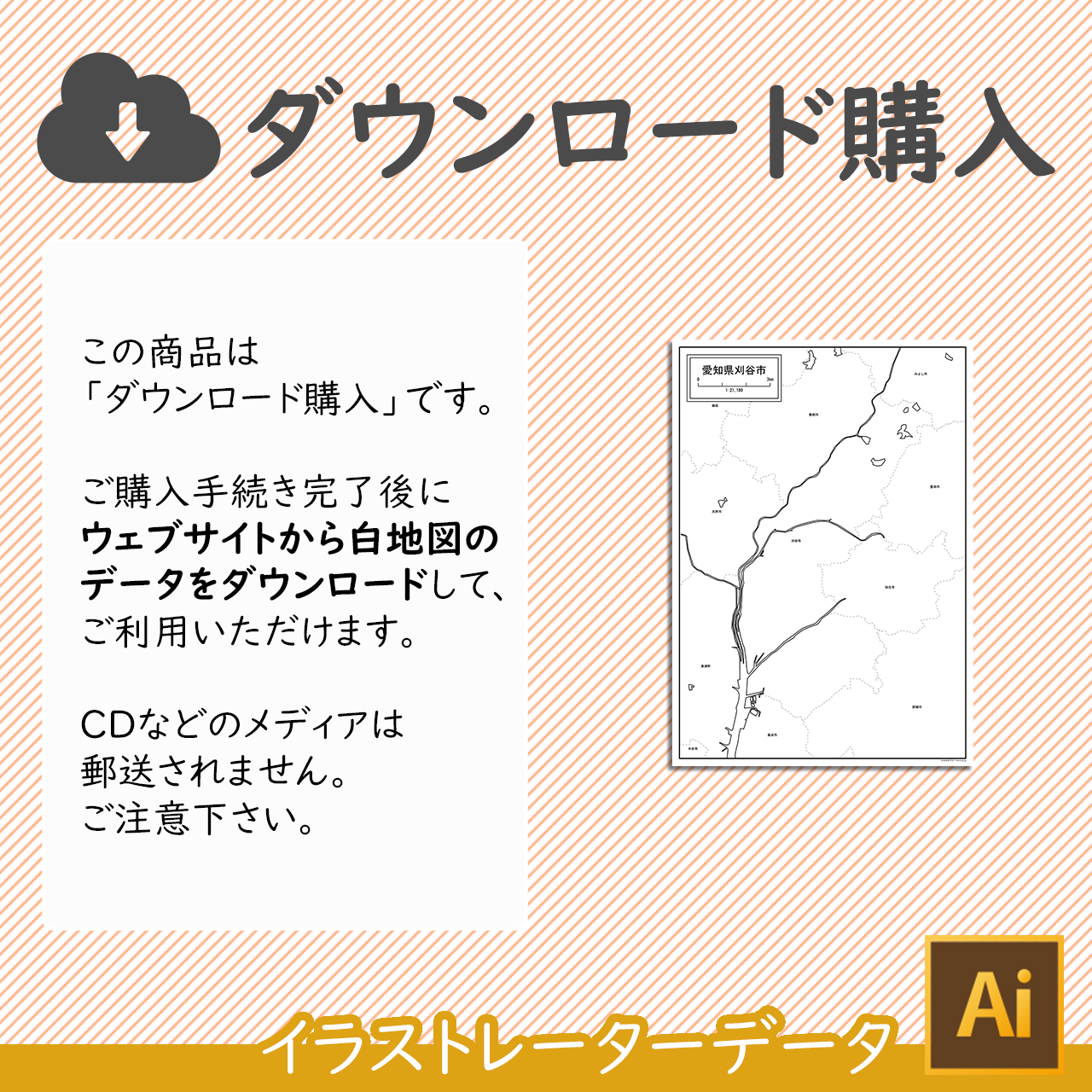 ダウンロード購入 ダウンロード購入