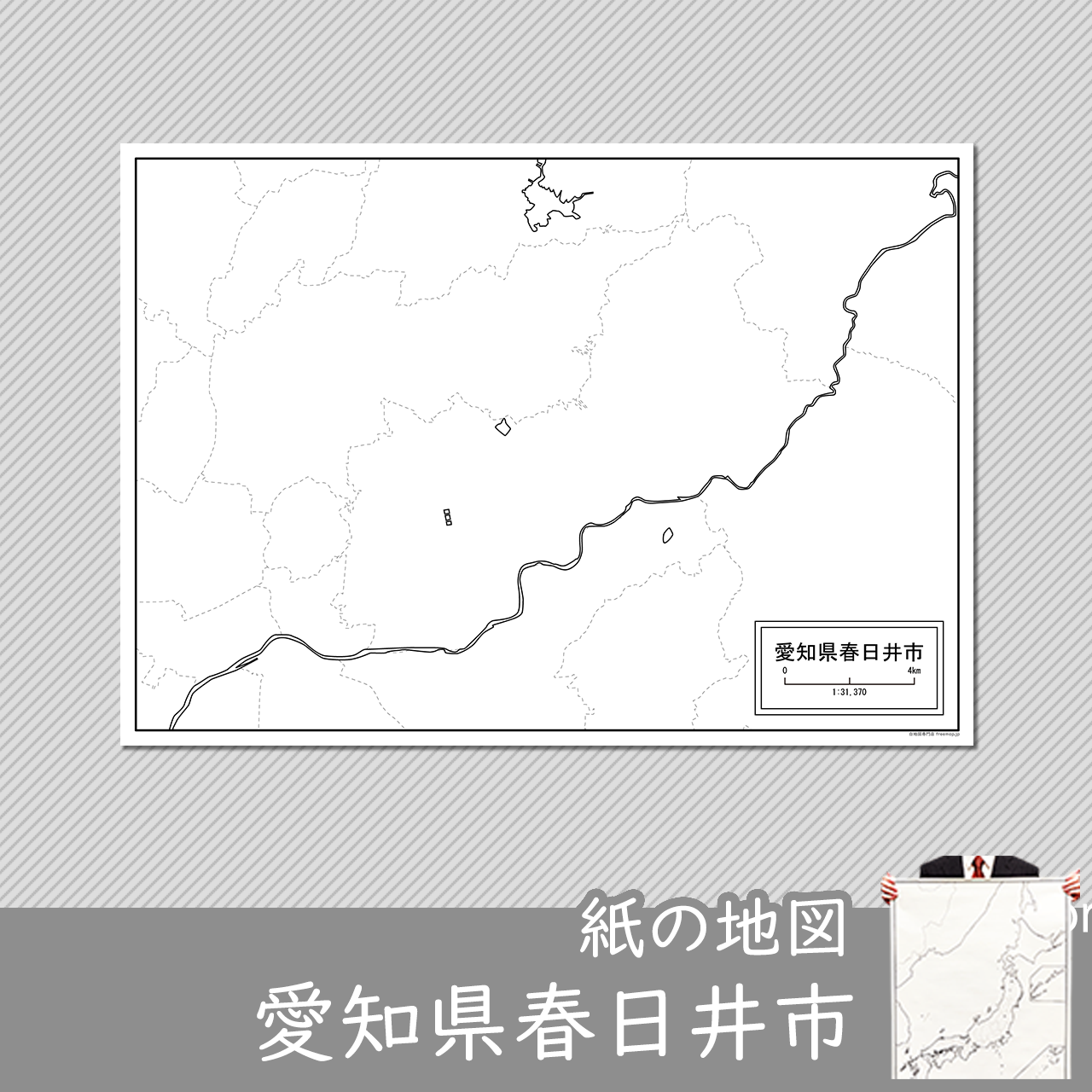 春日井市の紙の白地図