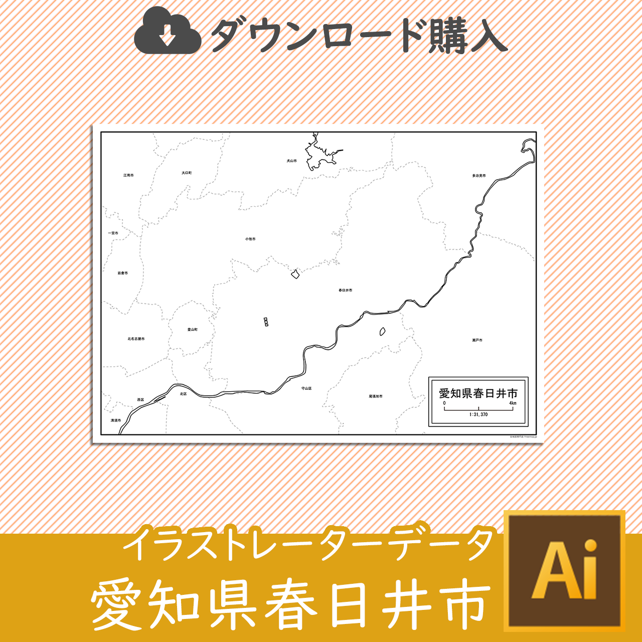 春日井市のaiデータのサムネイル画像