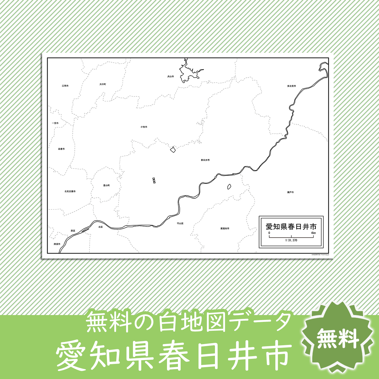 無料の白地図