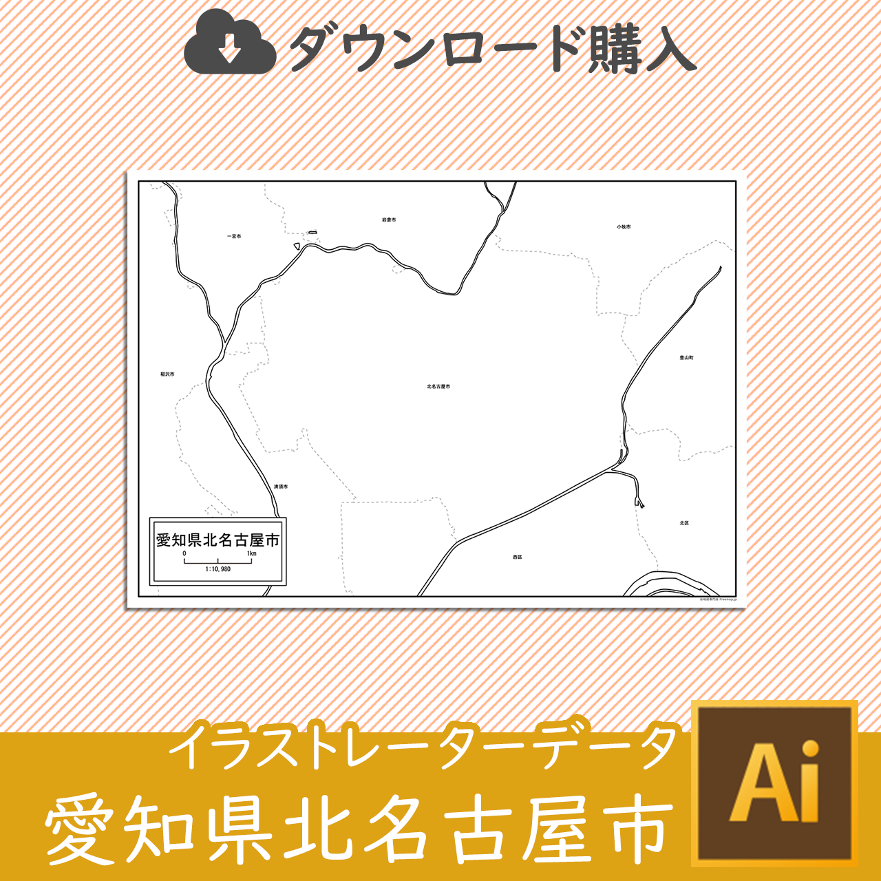 北名古屋市のサムネイル画像