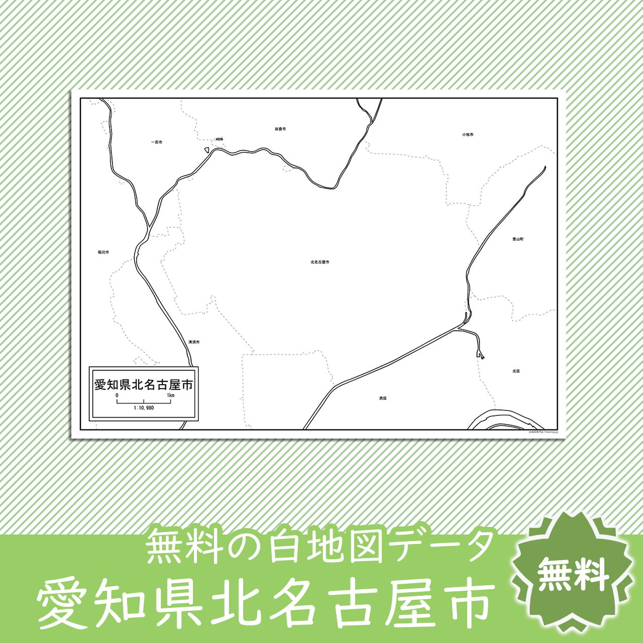 無料の白地図