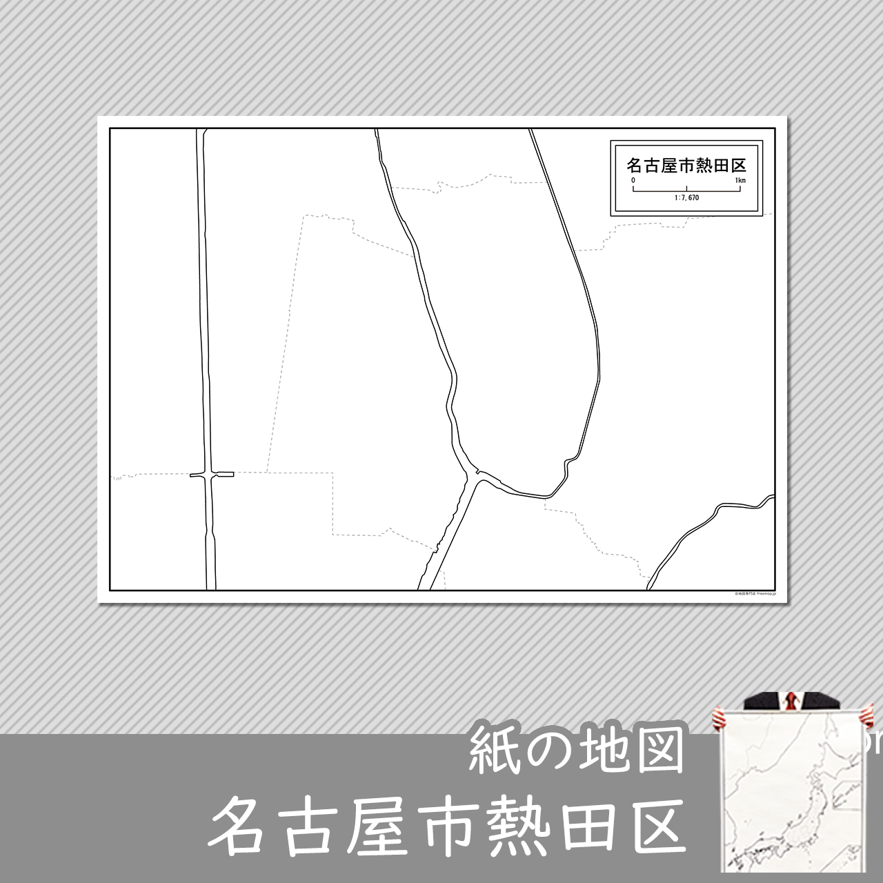 名古屋市熱田区の紙の白地図のサムネイル