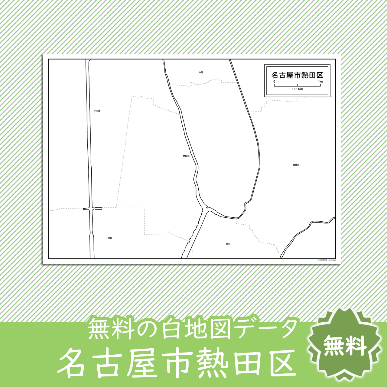 無料の白地図