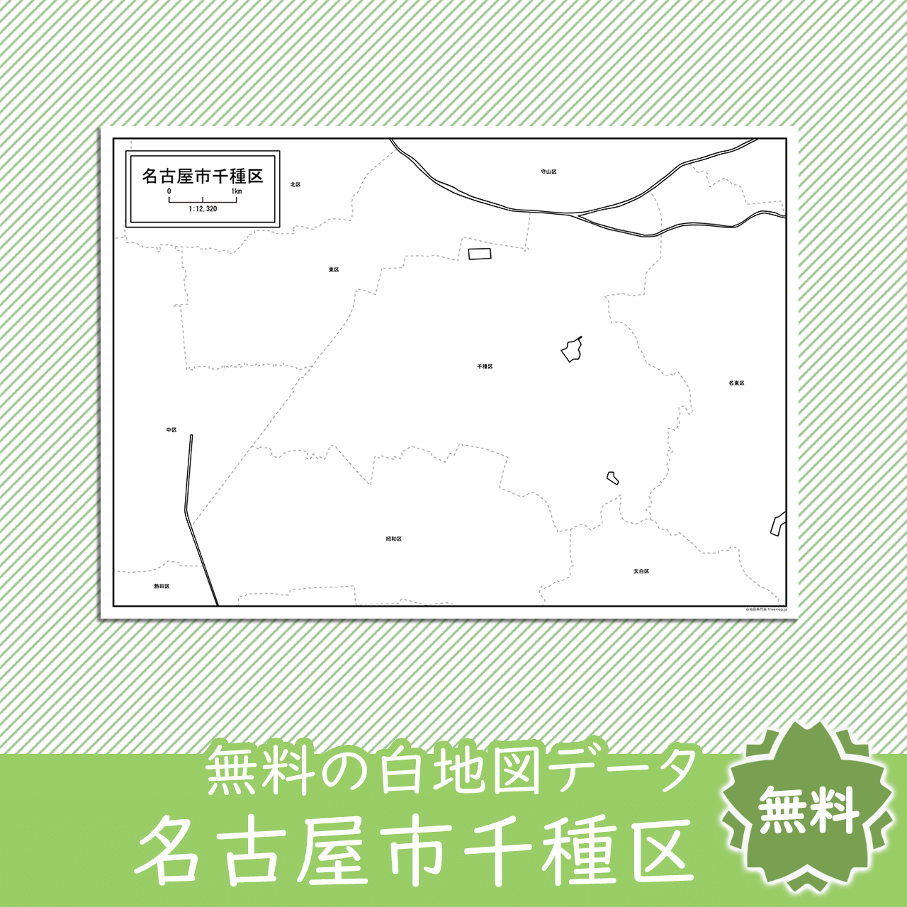 無料の白地図