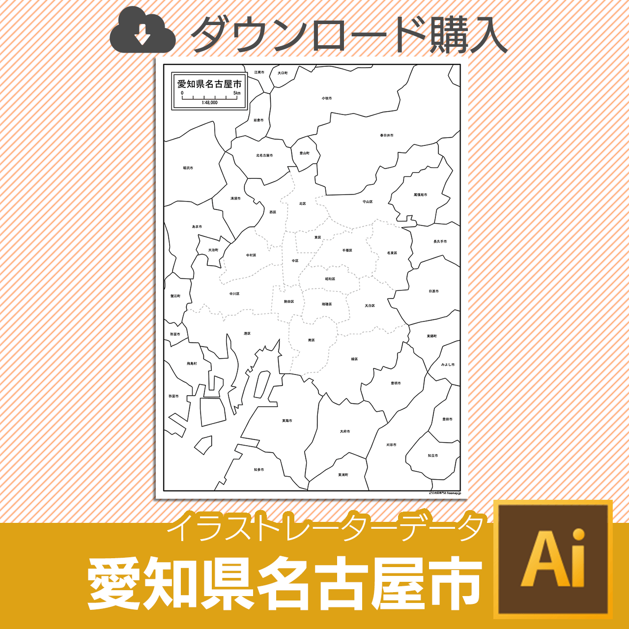 愛知県名古屋市の白地図を無料ダウンロード 白地図専門店