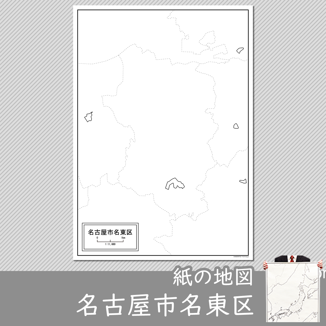 名古屋市と16区セット 名古屋市と16区セット
