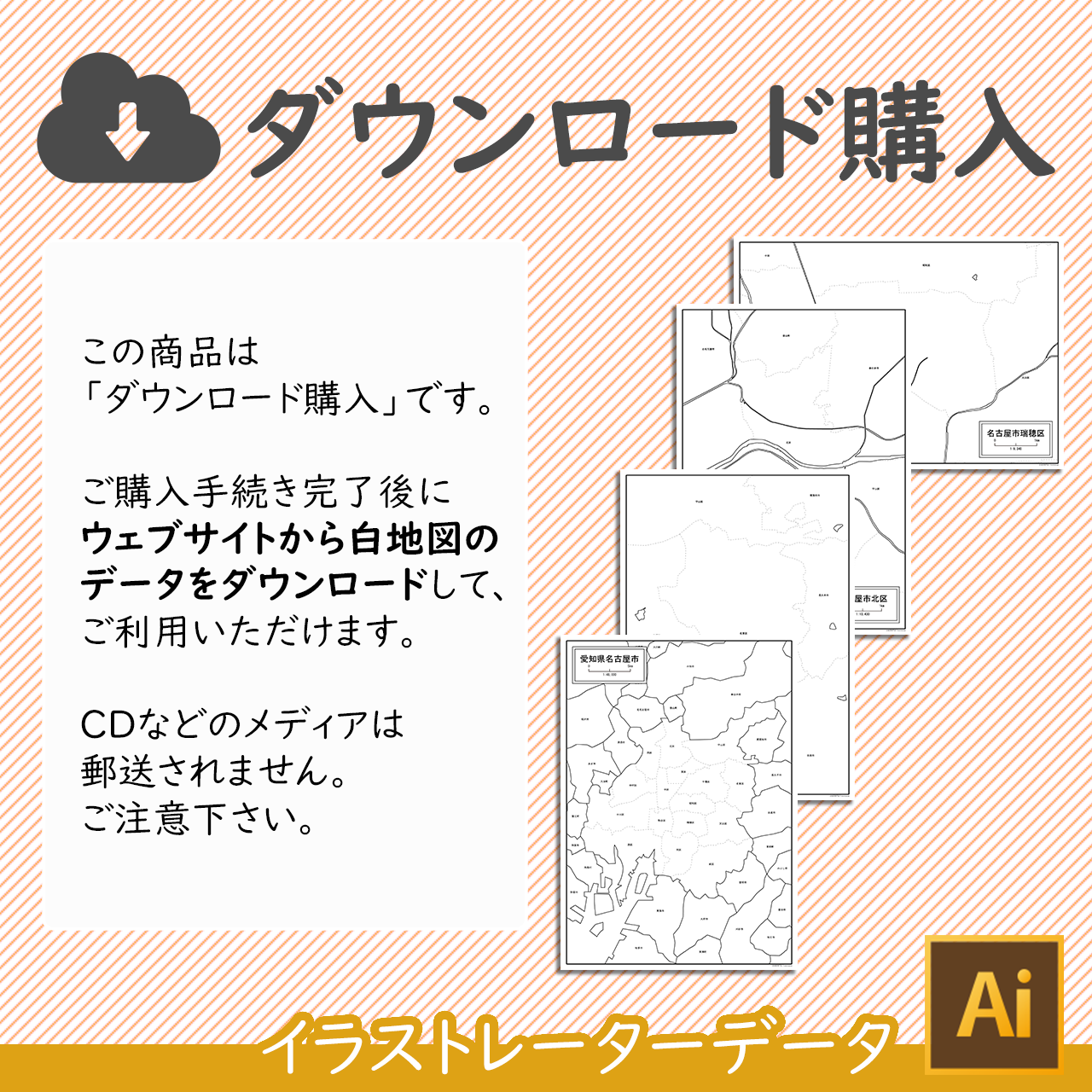 ダウンロード購入 ダウンロード購入