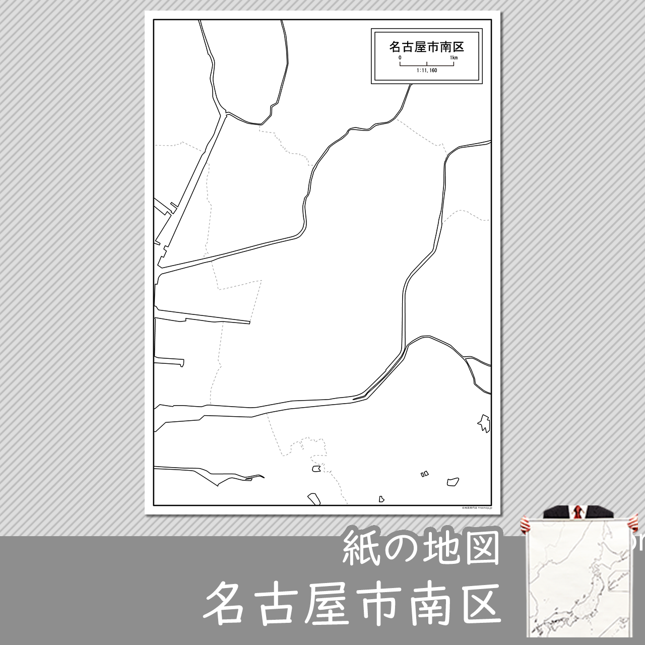 名古屋市南区の紙の白地図のサムネイル