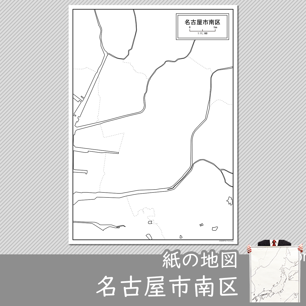 名古屋市と16区セット 名古屋市と16区セット