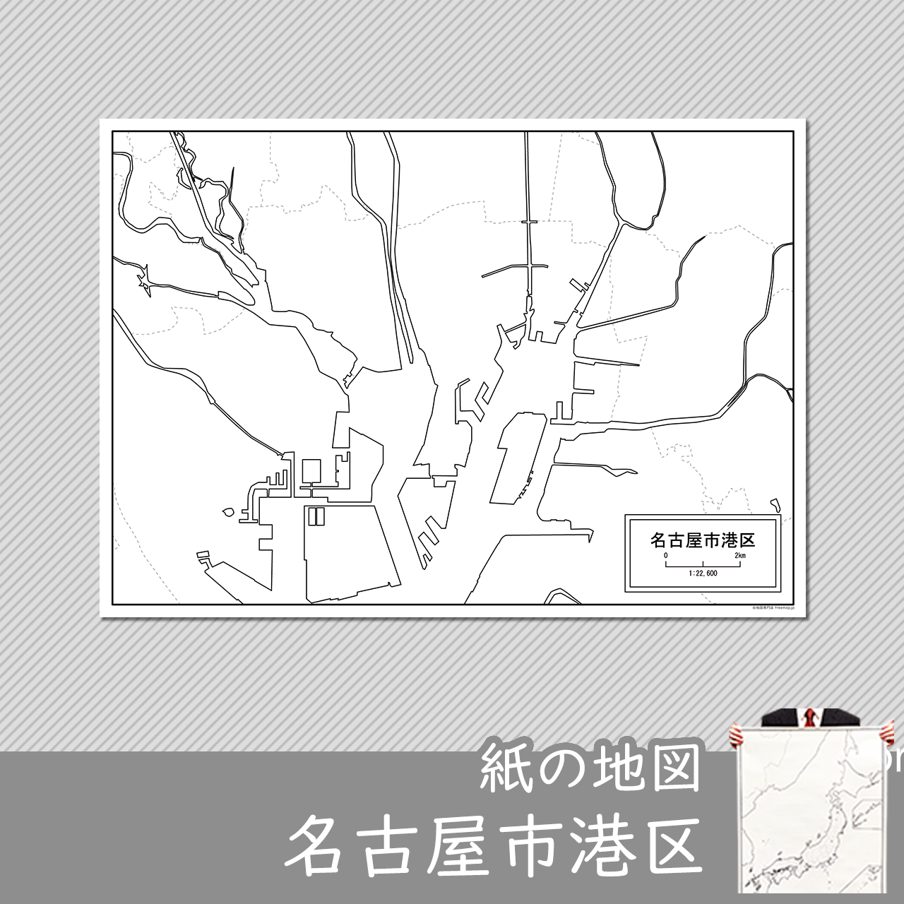 名古屋市港区の紙の白地図のサムネイル