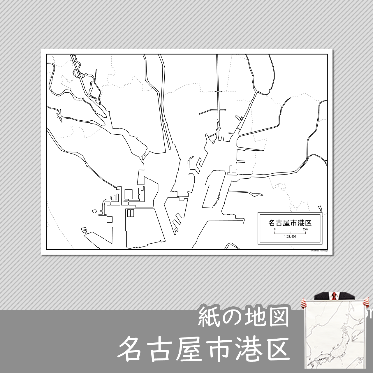 名古屋市と16区セット 名古屋市と16区セット
