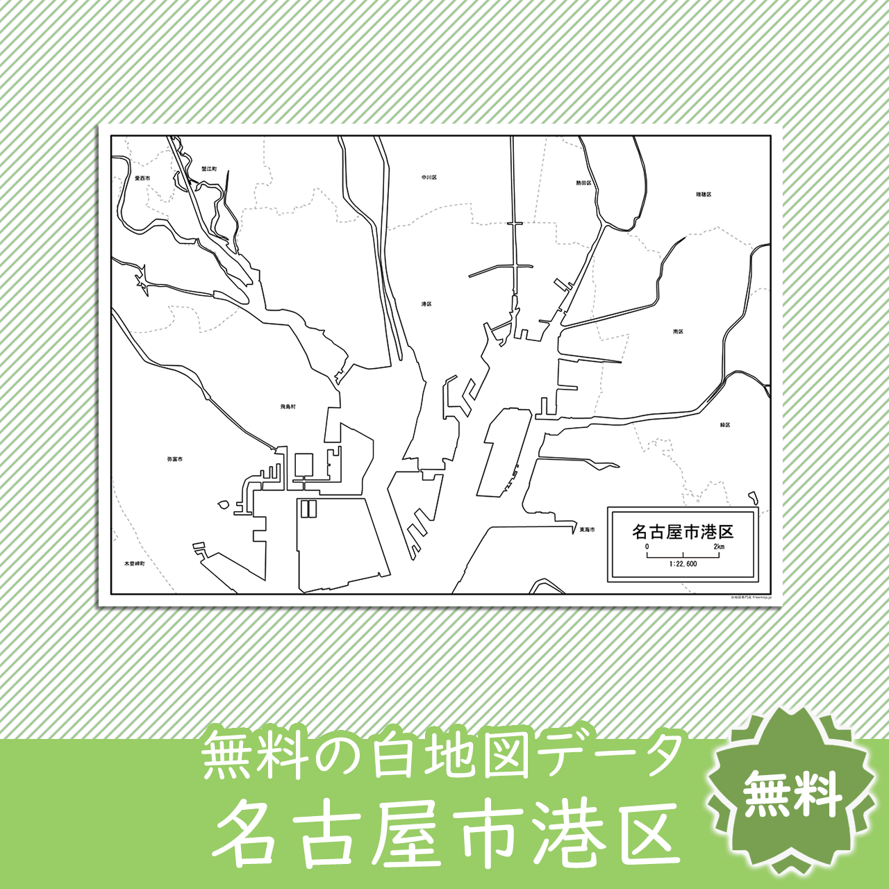 名古屋市港区のサムネイル