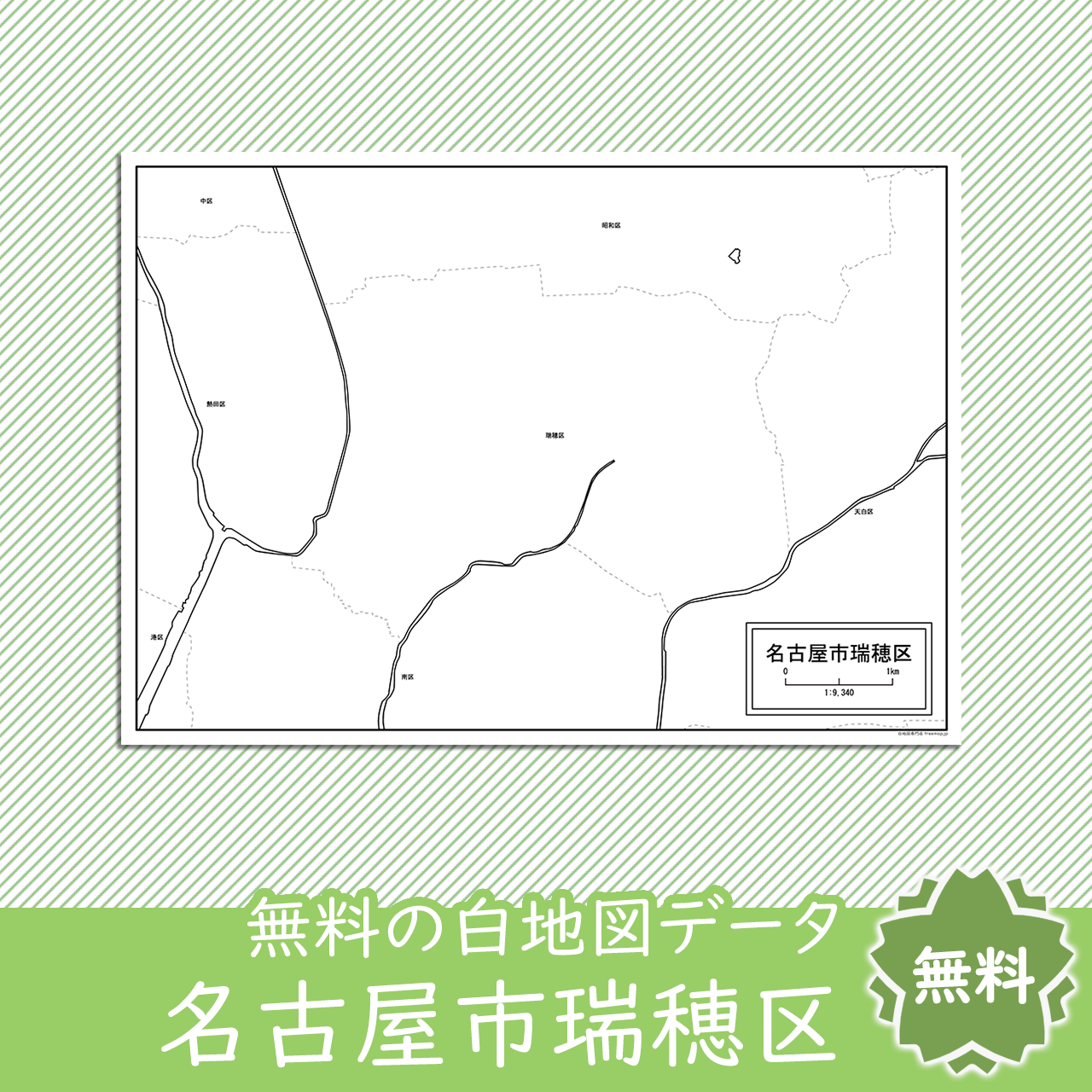 無料の白地図