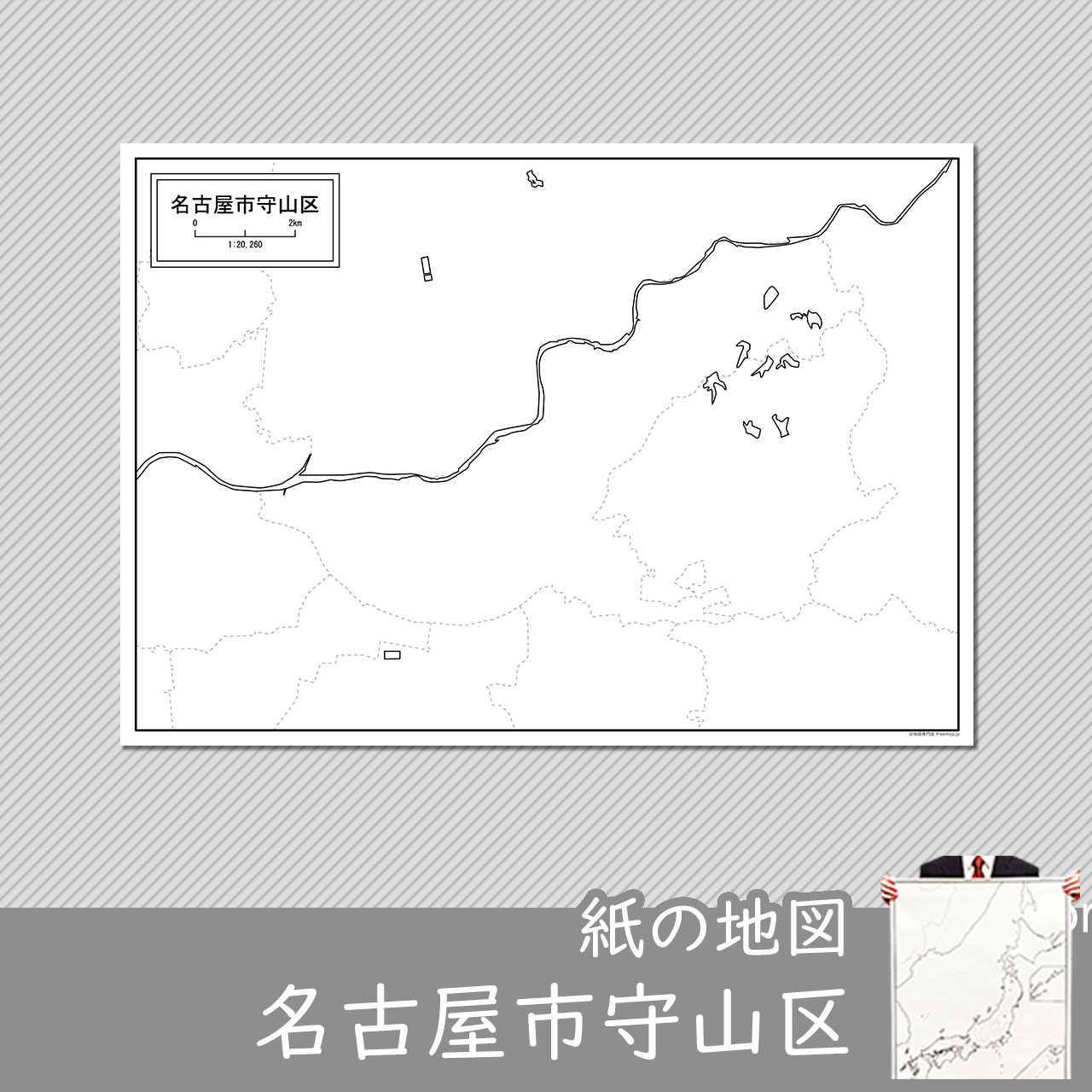 名古屋市守山区の紙の白地図のサムネイル