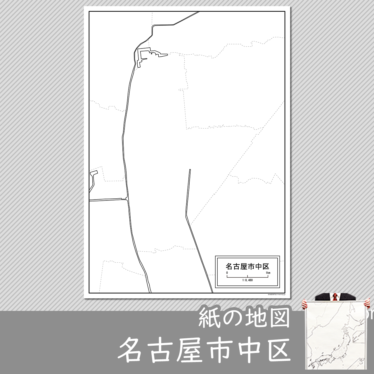 名古屋市中区の紙の白地図のサムネイル