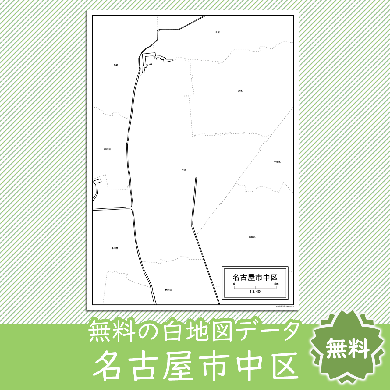 無料の白地図