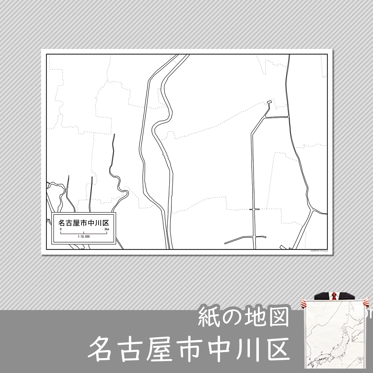 名古屋市と16区セット 名古屋市と16区セット