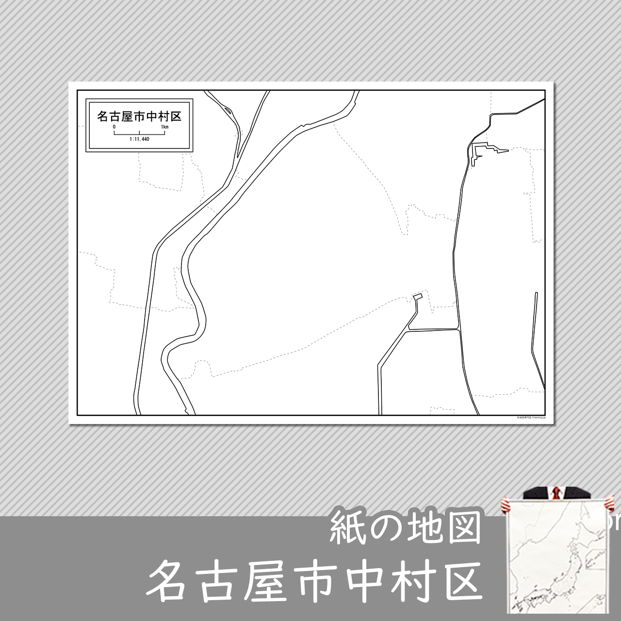 名古屋市中村区の紙の白地図のサムネイル