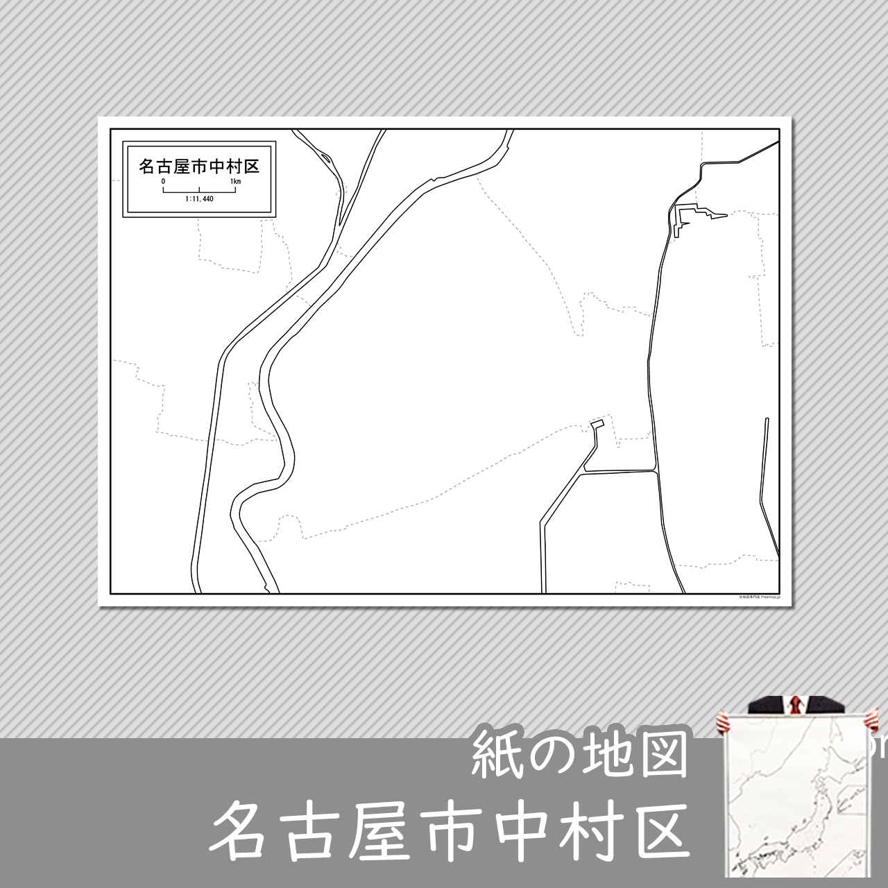 名古屋市と16区セット 名古屋市と16区セット
