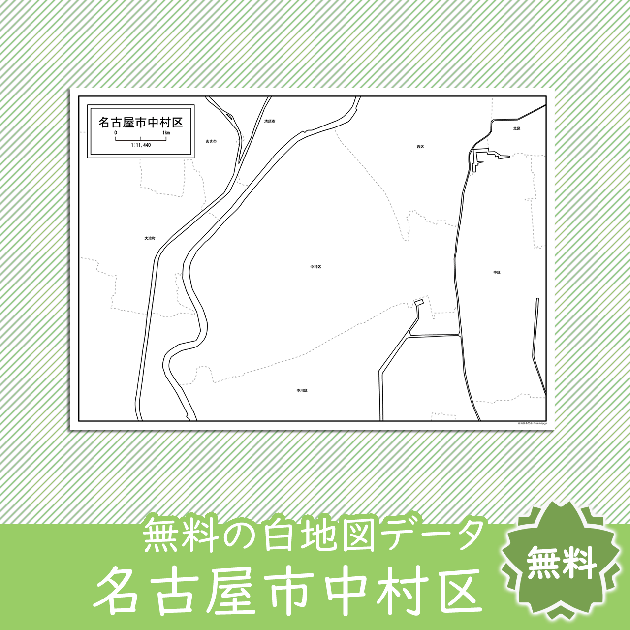 名古屋市中村区のサムネイル