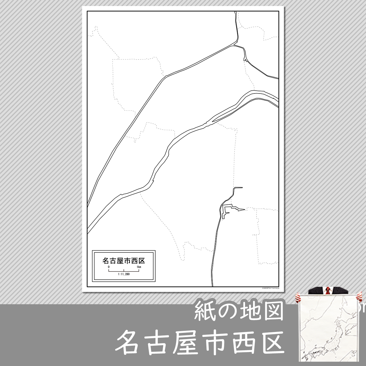 名古屋市西区の紙の白地図のサムネイル