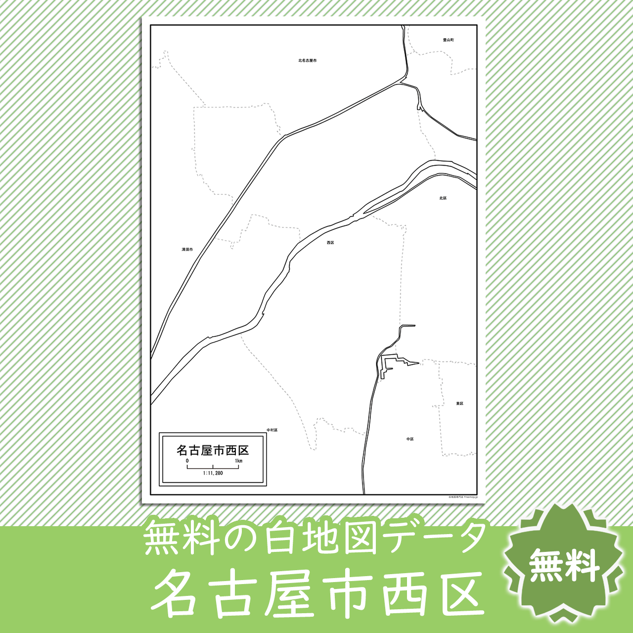 無料の白地図